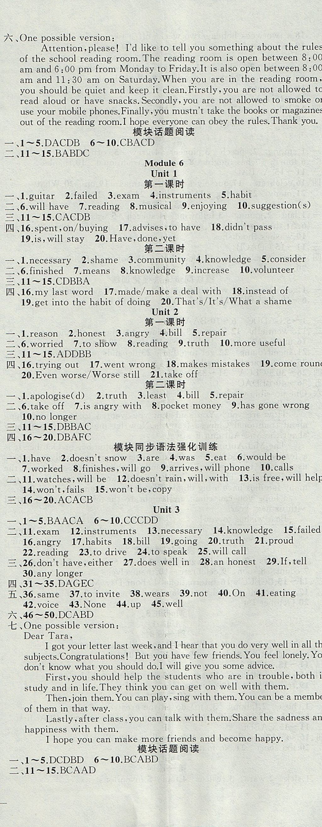 2017年黃岡金牌之路練闖考九年級(jí)英語(yǔ)上冊(cè)外研版 參考答案