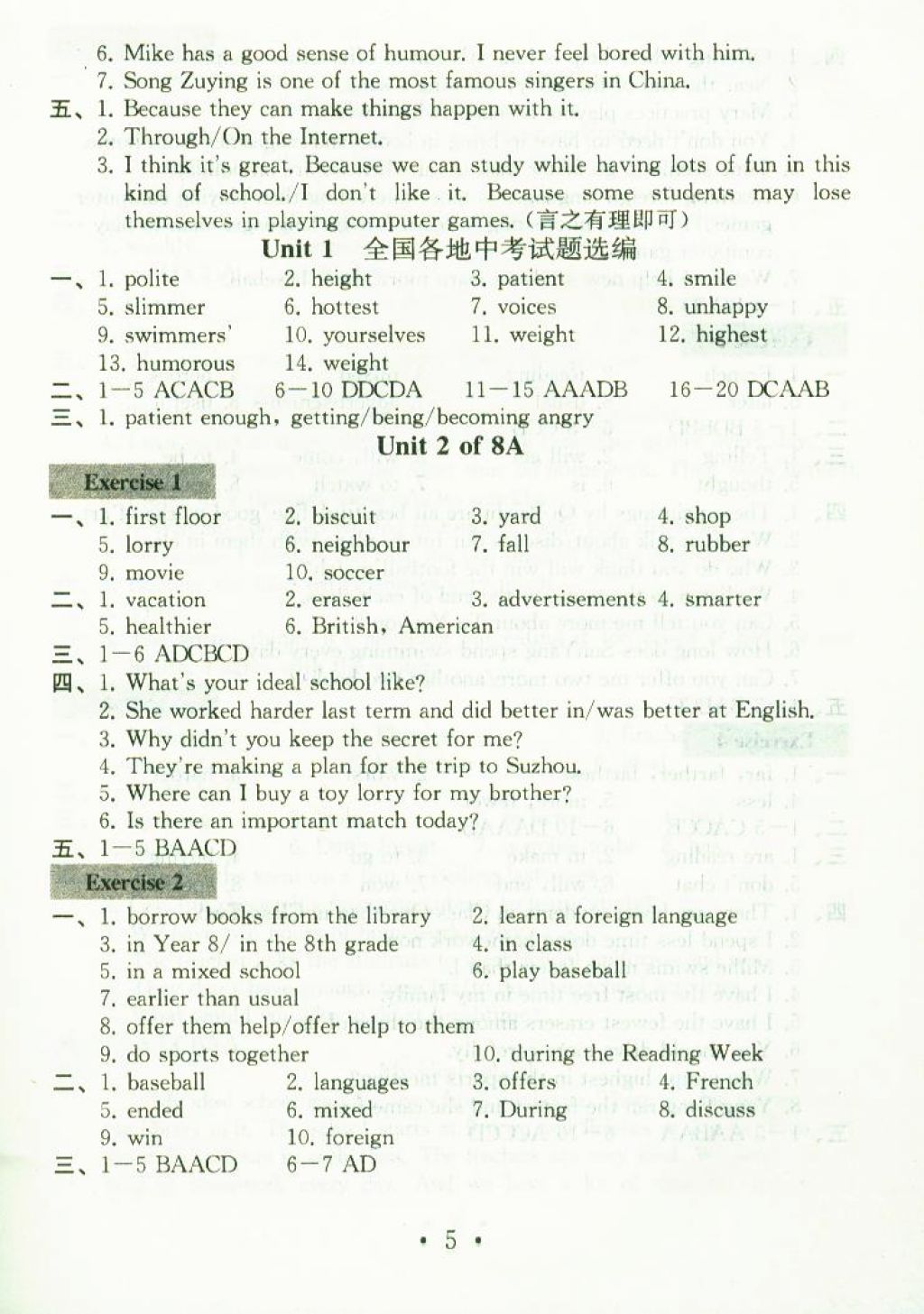 2017年綜合素質(zhì)學(xué)英語隨堂反饋2八年級上冊蘇州專版 參考答案