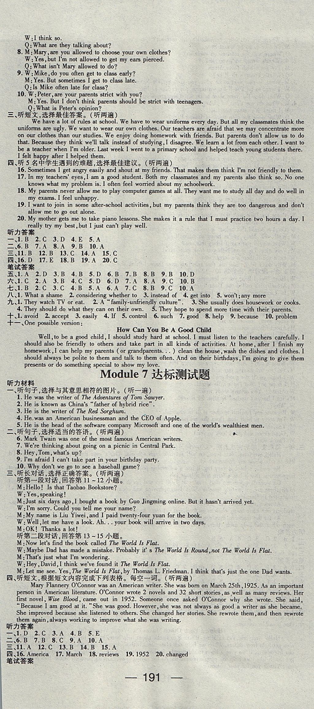 2017年精英新課堂九年級英語上冊外研版 參考答案