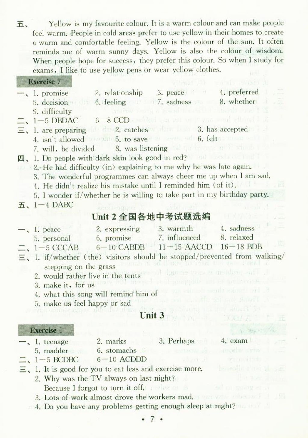 2017年综合素质学英语随堂反馈2九年级上册译林版苏州专版 参考答案第6页