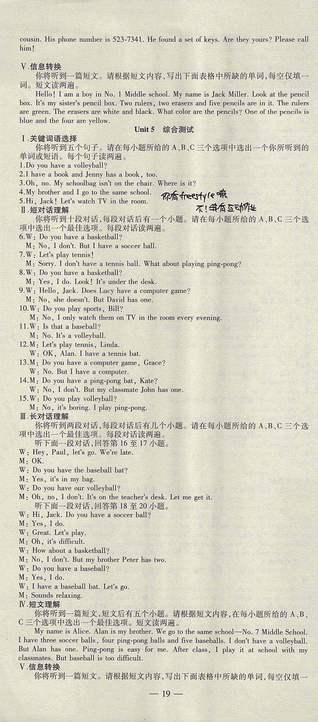 2017年創(chuàng)新課堂創(chuàng)新作業(yè)本七年級英語上冊人教版 參考答案