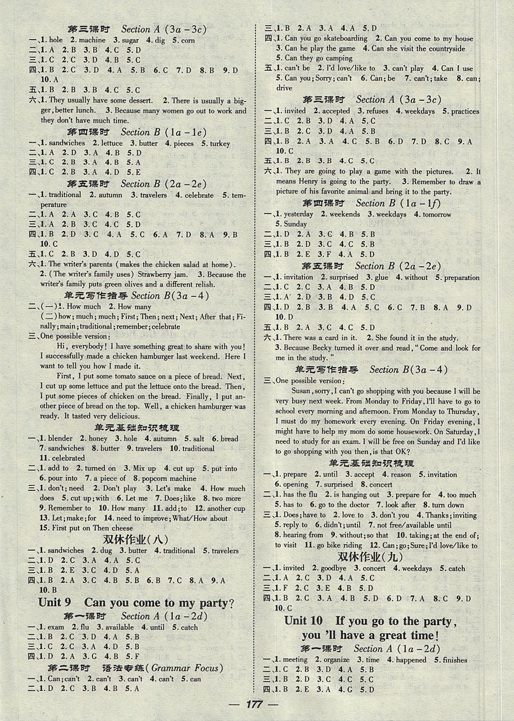 2017年精英新課堂八年級英語上冊人教版安徽專版 參考答案