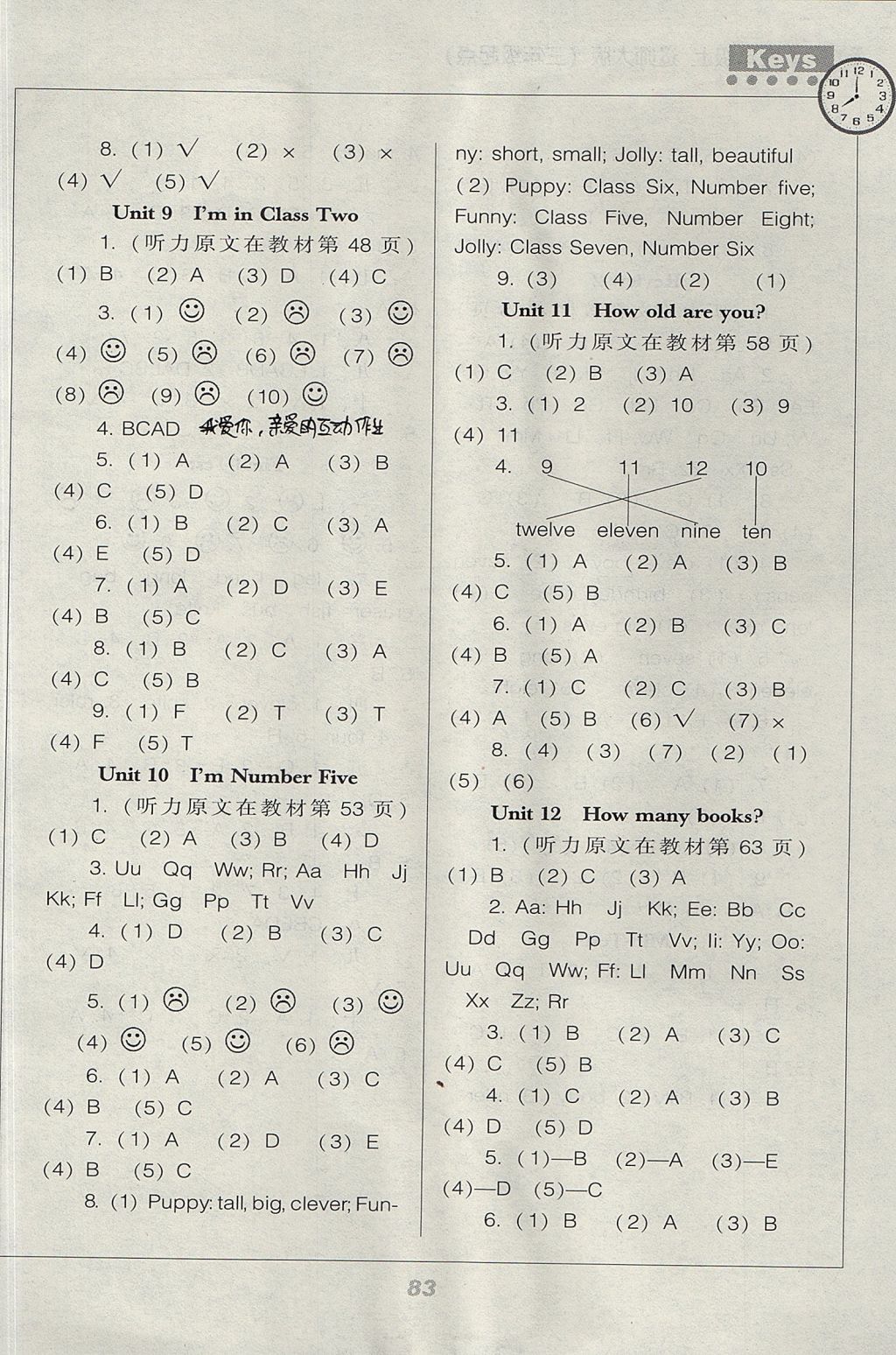 2017年新課程能力培養(yǎng)三年級英語上冊遼師大版三起 參考答案