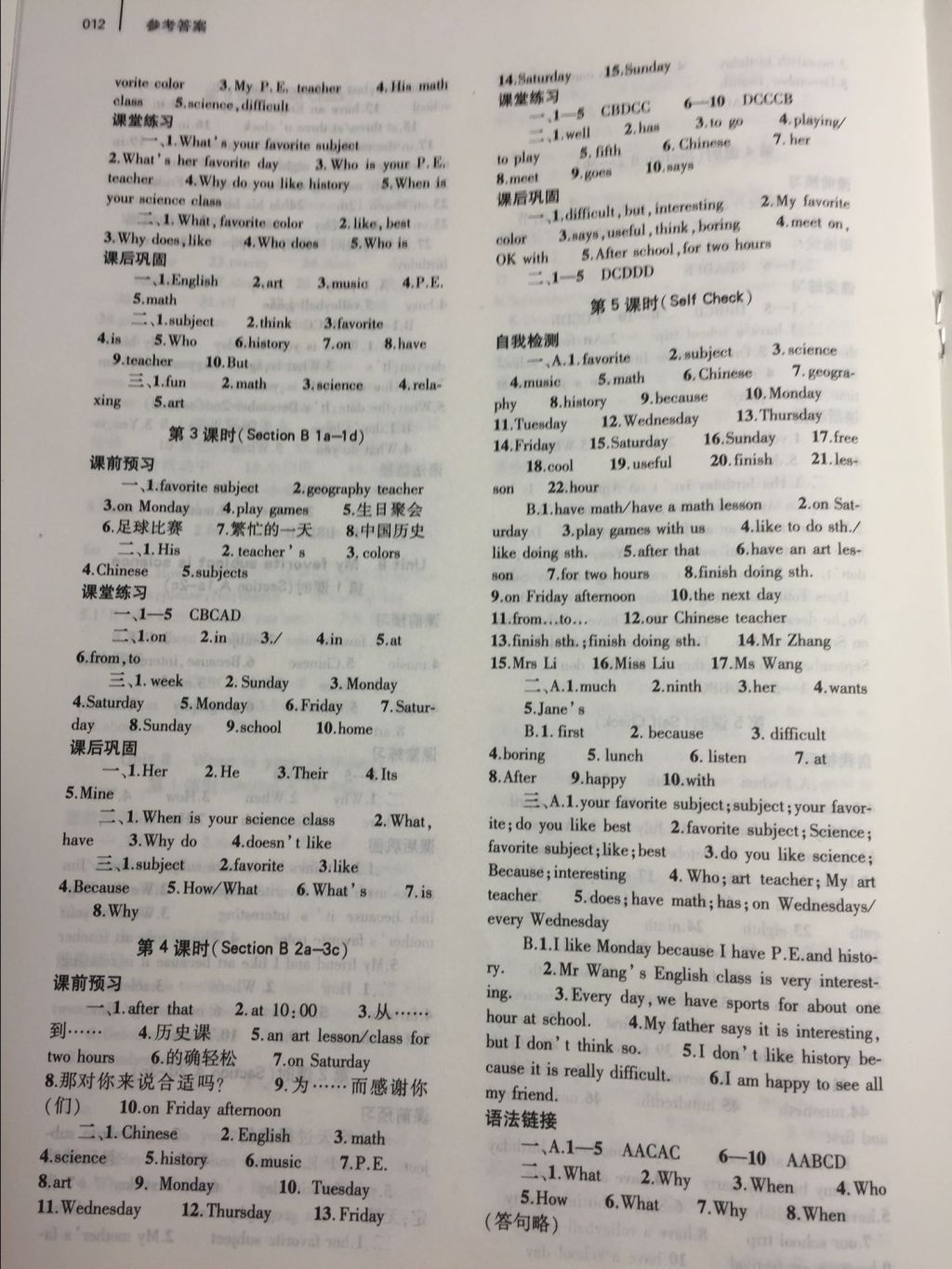 2017年基础训练七年级英语上册人教版仅限河南省内使用大象出版社 参考答案