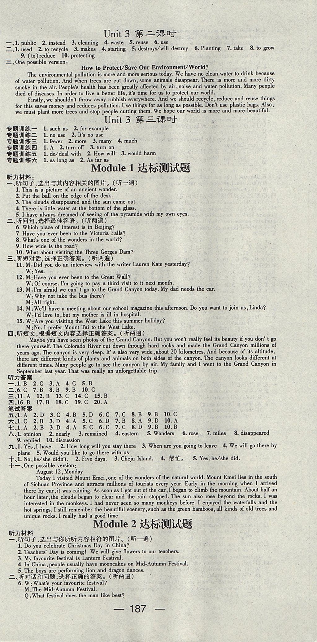 2017年精英新課堂九年級(jí)英語(yǔ)上冊(cè)外研版 參考答案