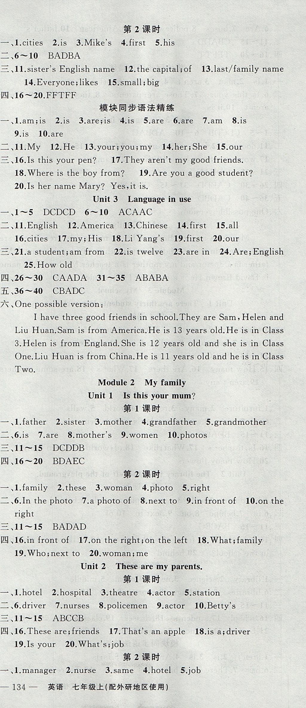 2017年黃岡金牌之路練闖考七年級(jí)英語上冊(cè)外研版 參考答案