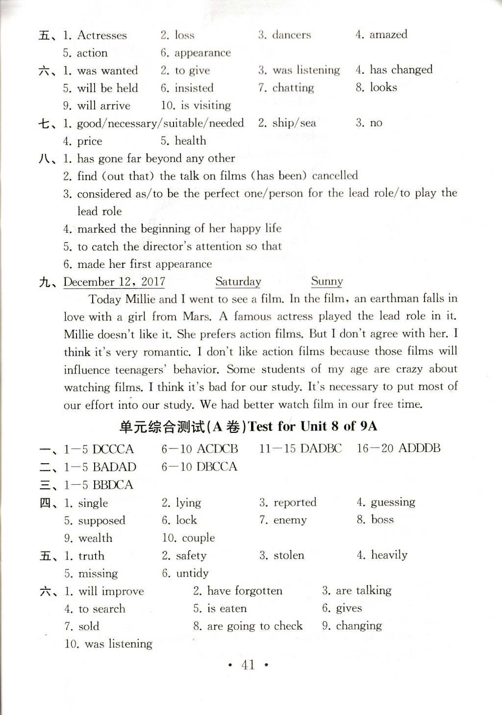 2017年综合素质学英语随堂反馈1九年级上册 参考答案第41页