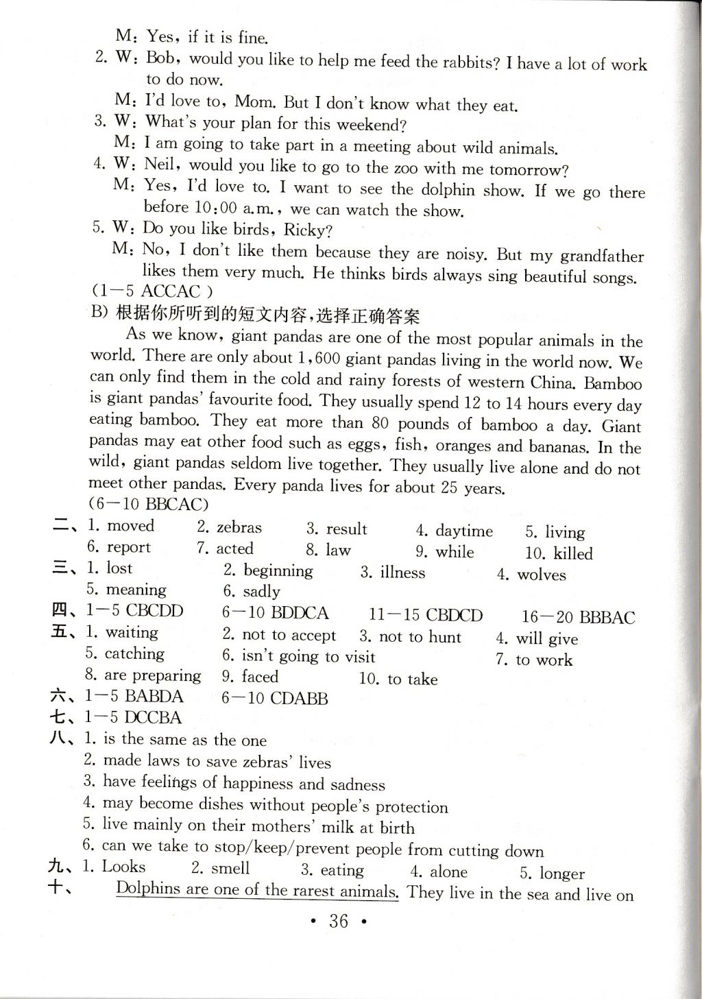 2017年綜合素質(zhì)學(xué)英語(yǔ)隨堂反饋1八年級(jí)英語(yǔ)上冊(cè)譯林版常州專版 參考答案