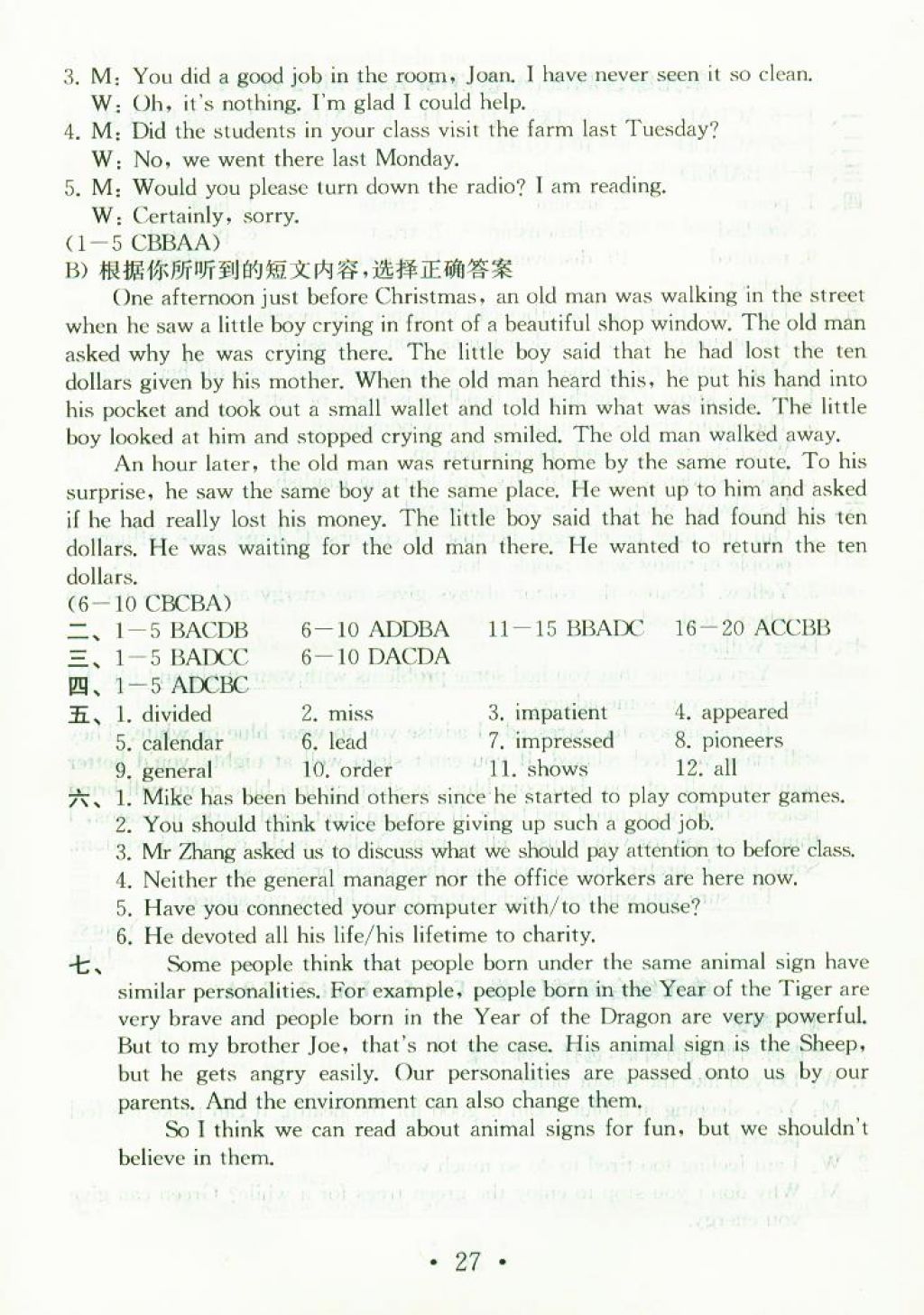 2017年综合素质学英语随堂反馈2九年级上册译林版苏州专版 参考答案第26页