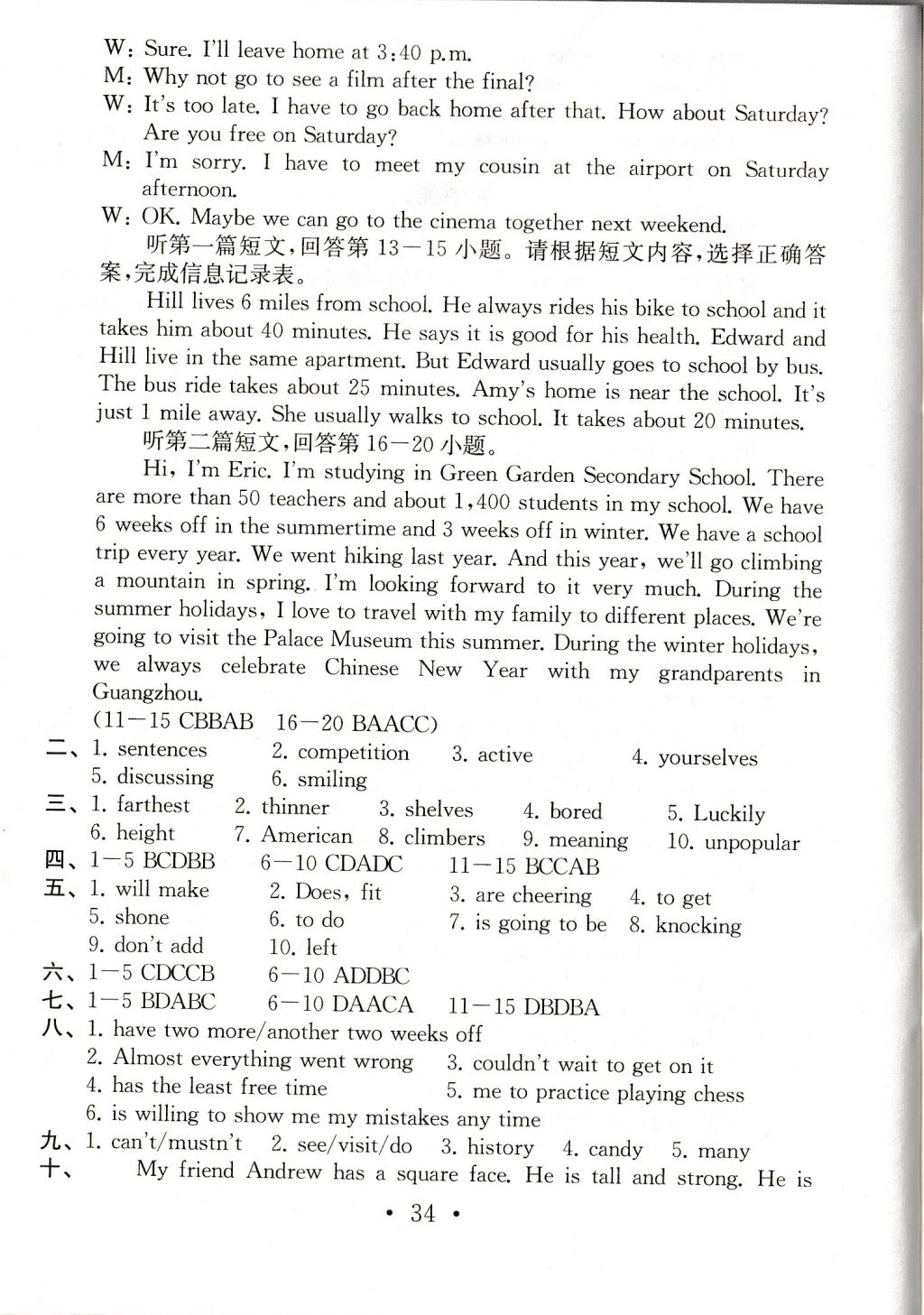 2017年綜合素質(zhì)學(xué)英語(yǔ)隨堂反饋1八年級(jí)英語(yǔ)上冊(cè)譯林版常州專(zhuān)版 參考答案