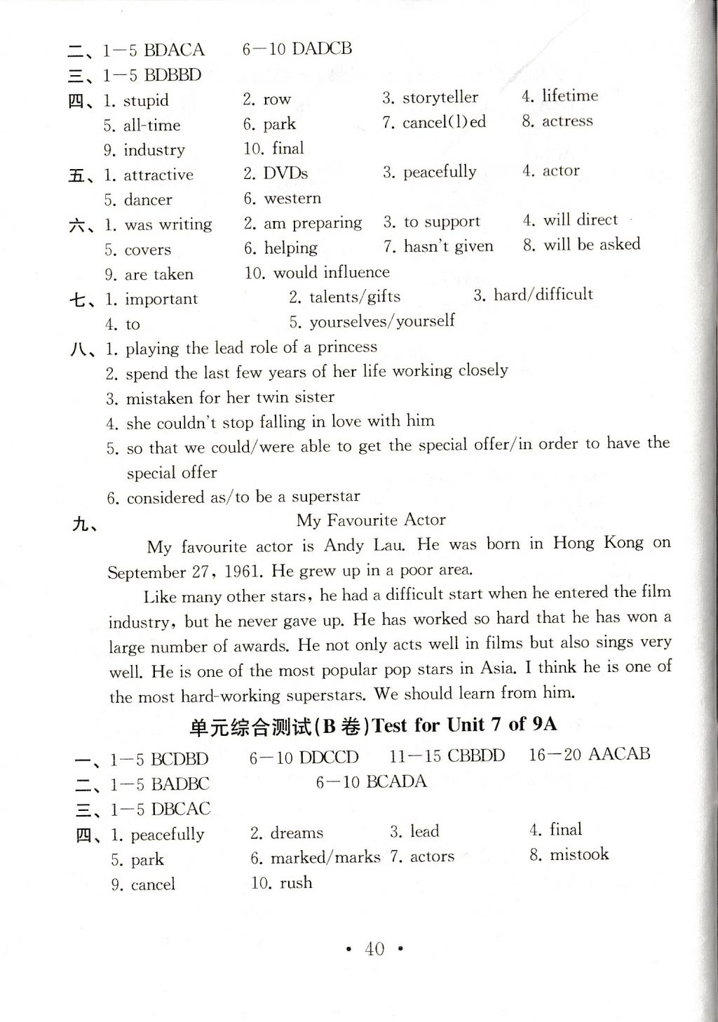 2017年综合素质学英语随堂反馈1九年级上册 参考答案第40页