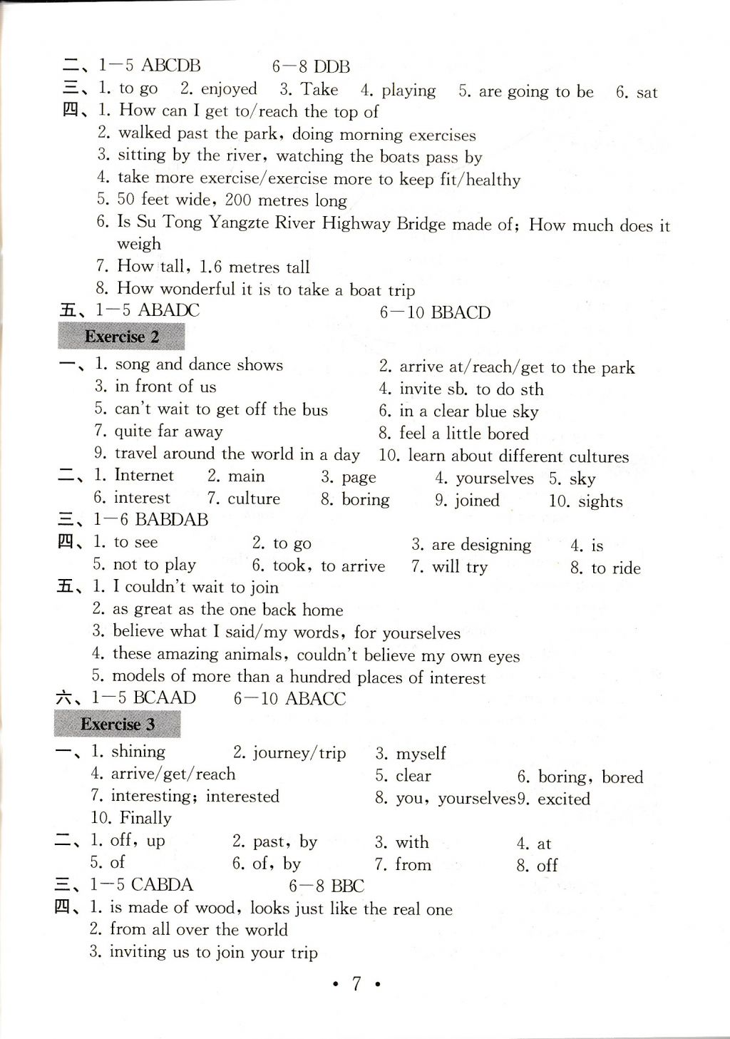 2017年綜合素質(zhì)學(xué)英語隨堂反饋1八年級英語上冊譯林版常州專版 參考答案