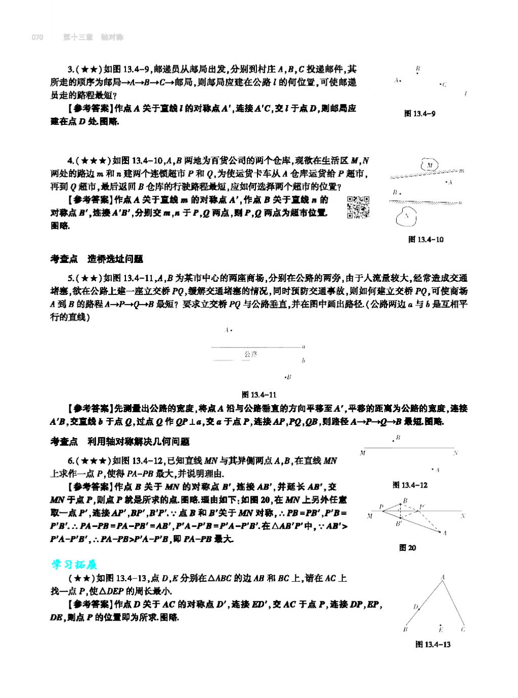 2017年基礎(chǔ)訓(xùn)練八年級數(shù)學(xué)上冊人教版大象出版社 第十四章 整式的乘法與因式分解