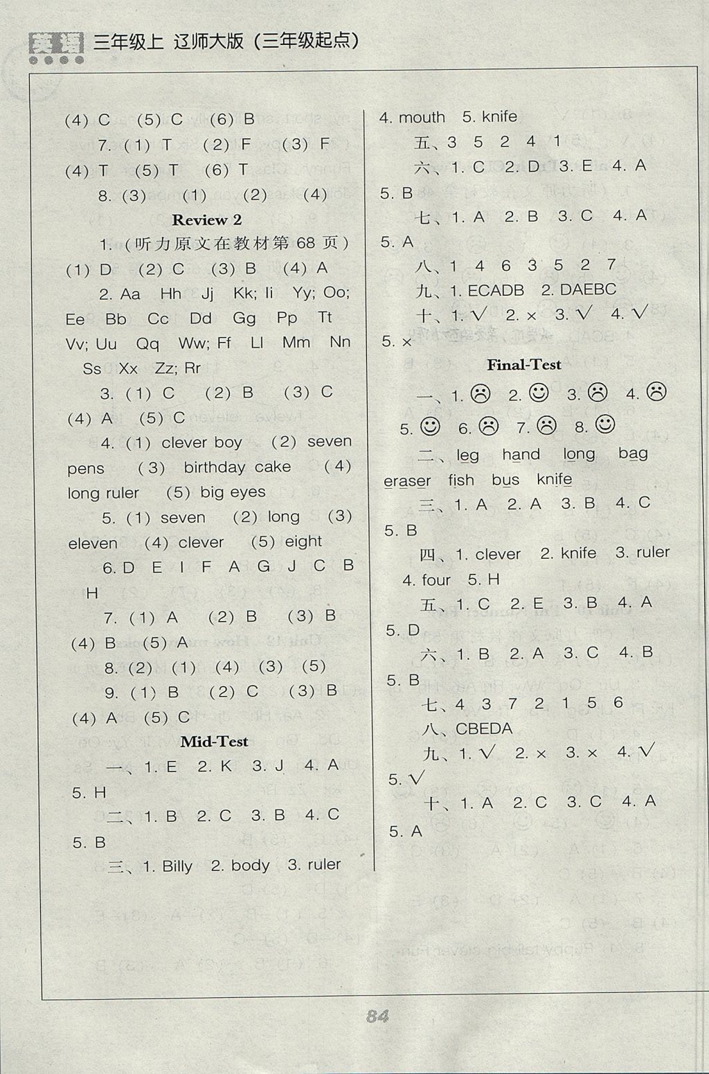 2017年新課程能力培養(yǎng)三年級英語上冊遼師大版三起 參考答案