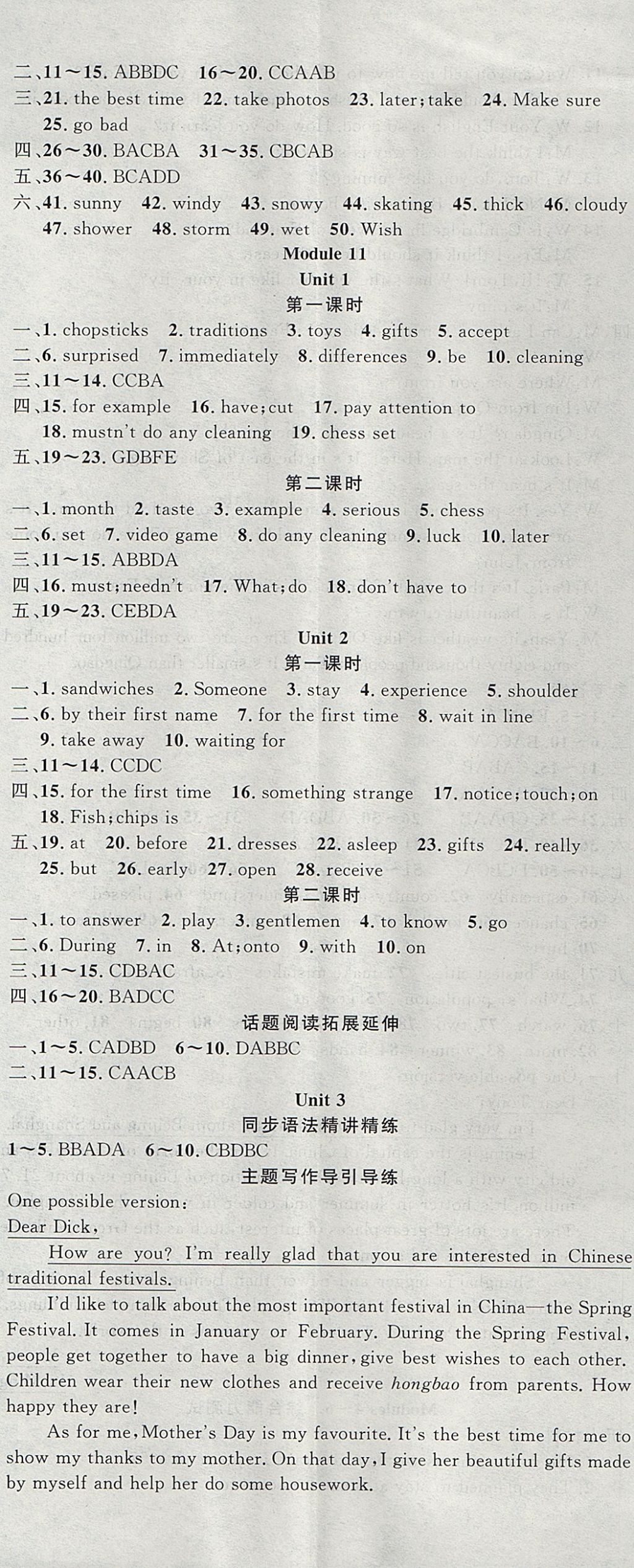 2017年黃岡100分闖關(guān)八年級(jí)英語上冊(cè)外研版 參考答案