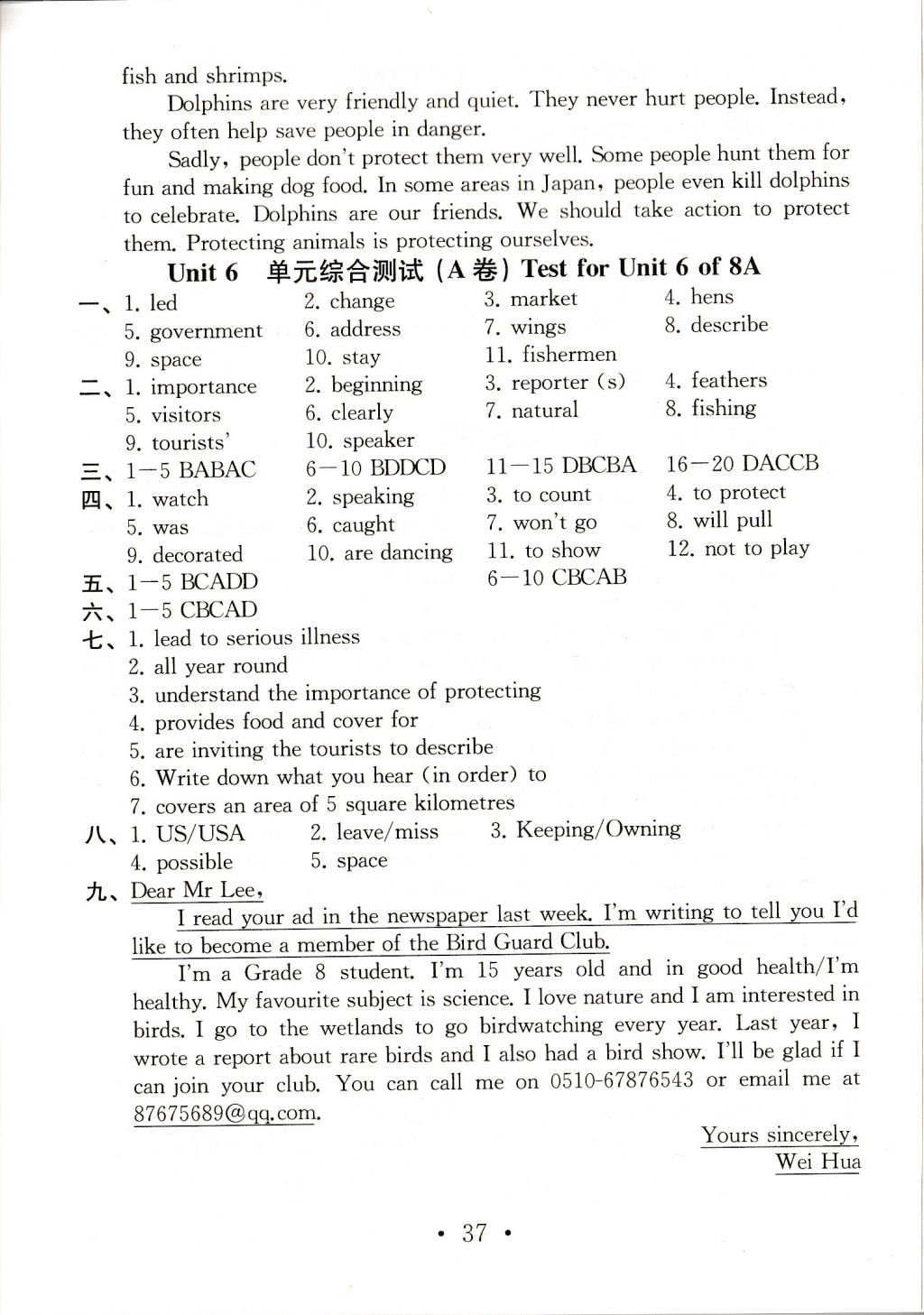 2017年綜合素質(zhì)學(xué)英語(yǔ)隨堂反饋1八年級(jí)英語(yǔ)上冊(cè)譯林版常州專版 參考答案