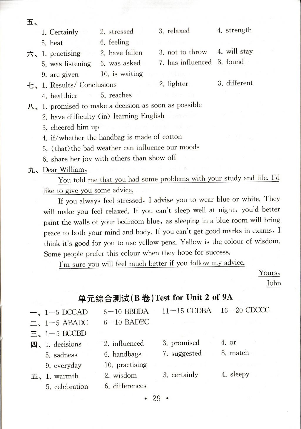 2017年综合素质学英语随堂反馈1九年级上册 参考答案第29页