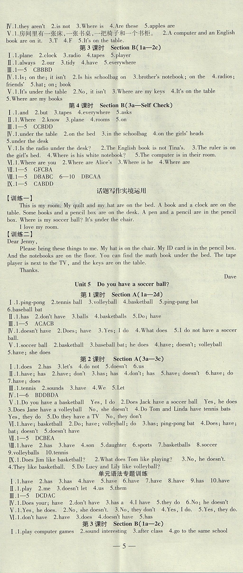 2017年創(chuàng)新課堂創(chuàng)新作業(yè)本七年級(jí)英語(yǔ)上冊(cè)人教版 參考答案