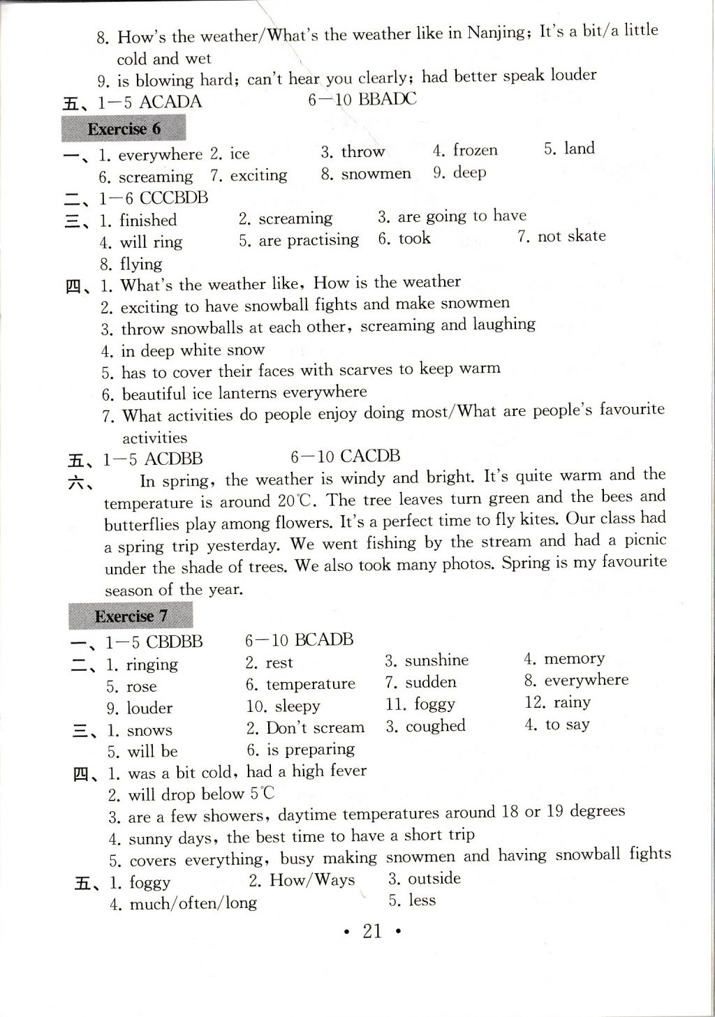 2017年綜合素質(zhì)學(xué)英語隨堂反饋1八年級英語上冊譯林版常州專版 參考答案