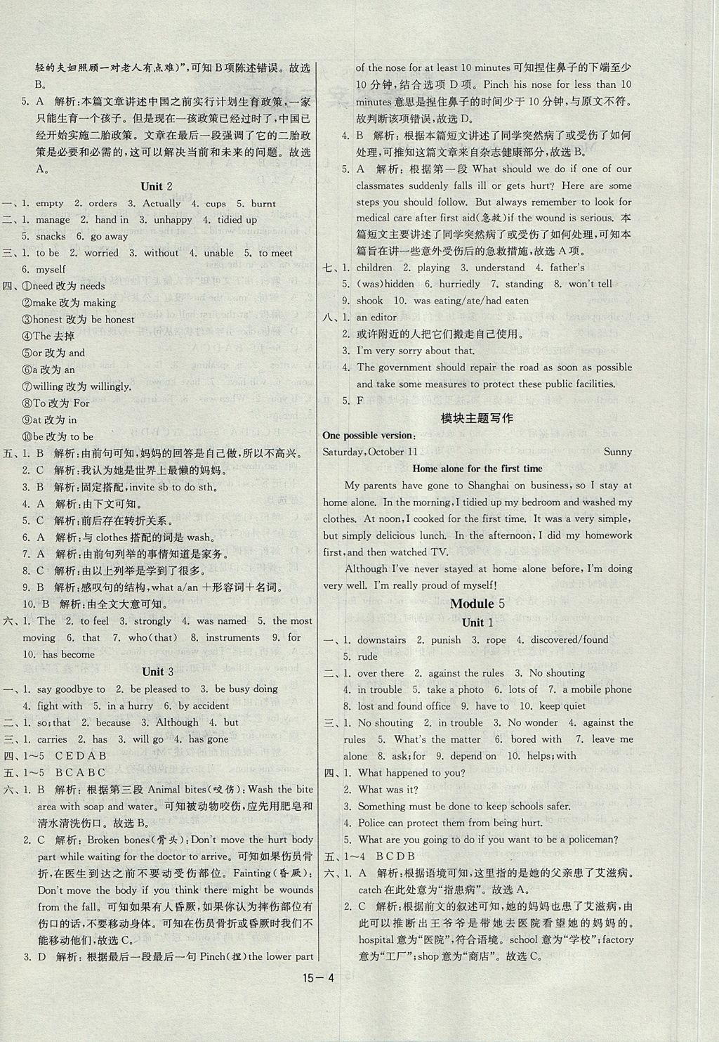 2017年課時(shí)訓(xùn)練課時(shí)作業(yè)加單元試卷九年級(jí)英語(yǔ)上冊(cè)外研版 參考答案