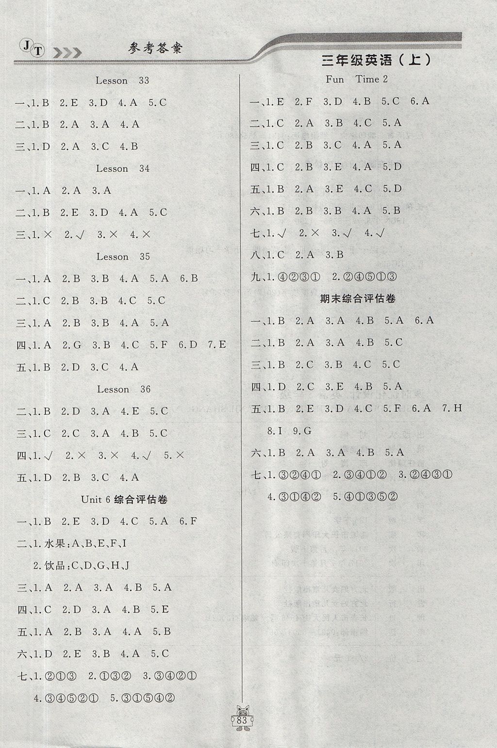 2017年?duì)钤憔氄n時(shí)優(yōu)化設(shè)計(jì)三年級(jí)英語(yǔ)上冊(cè)人教精通版 參考答案