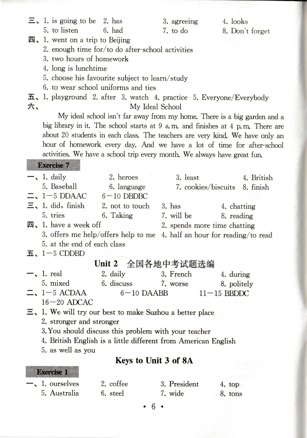 2017年綜合素質(zhì)學(xué)英語隨堂反饋1八年級英語上冊譯林版常州專版 參考答案