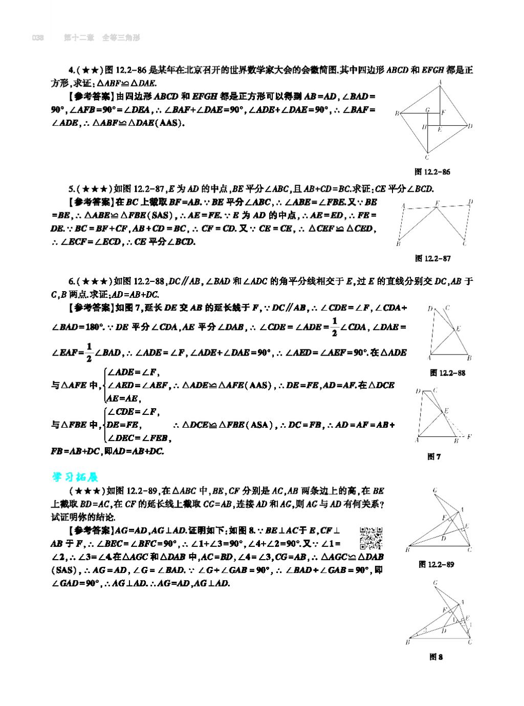 2017年基礎(chǔ)訓(xùn)練八年級數(shù)學(xué)上冊人教版大象出版社 第十四章 整式的乘法與因式分解