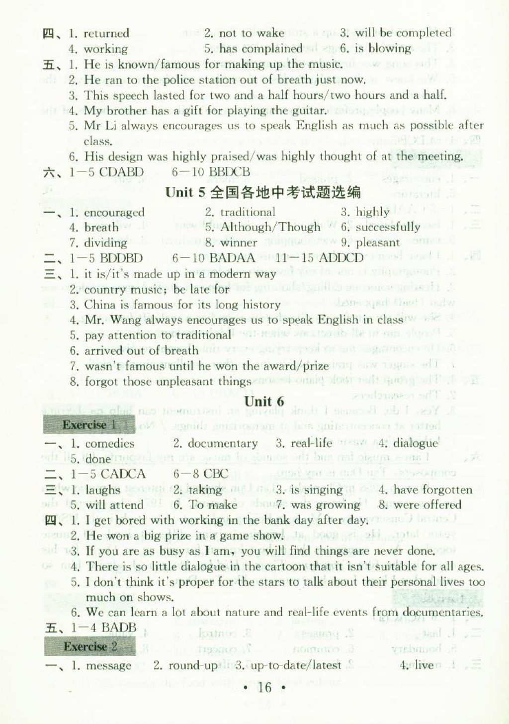 2017年综合素质学英语随堂反馈2九年级上册译林版苏州专版 参考答案第15页