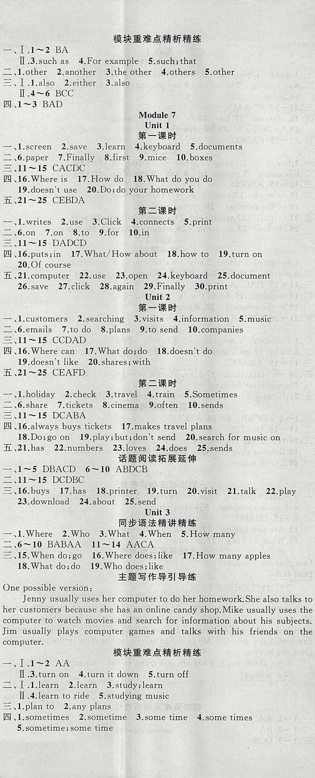 2017年黄冈100分闯关七年级英语上册外研版 参考答案