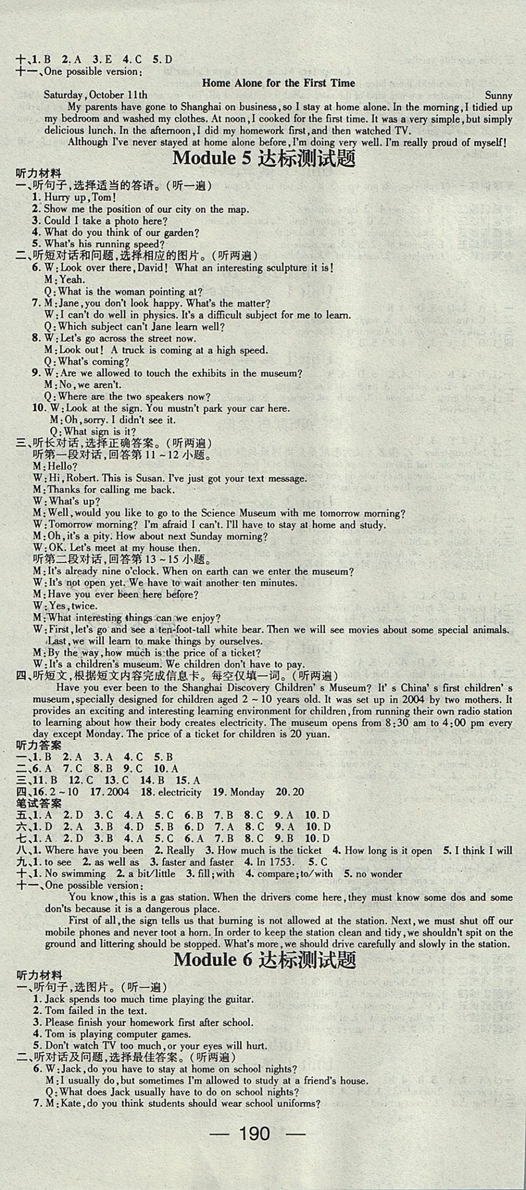 2017年精英新課堂九年級(jí)英語(yǔ)上冊(cè)外研版 參考答案