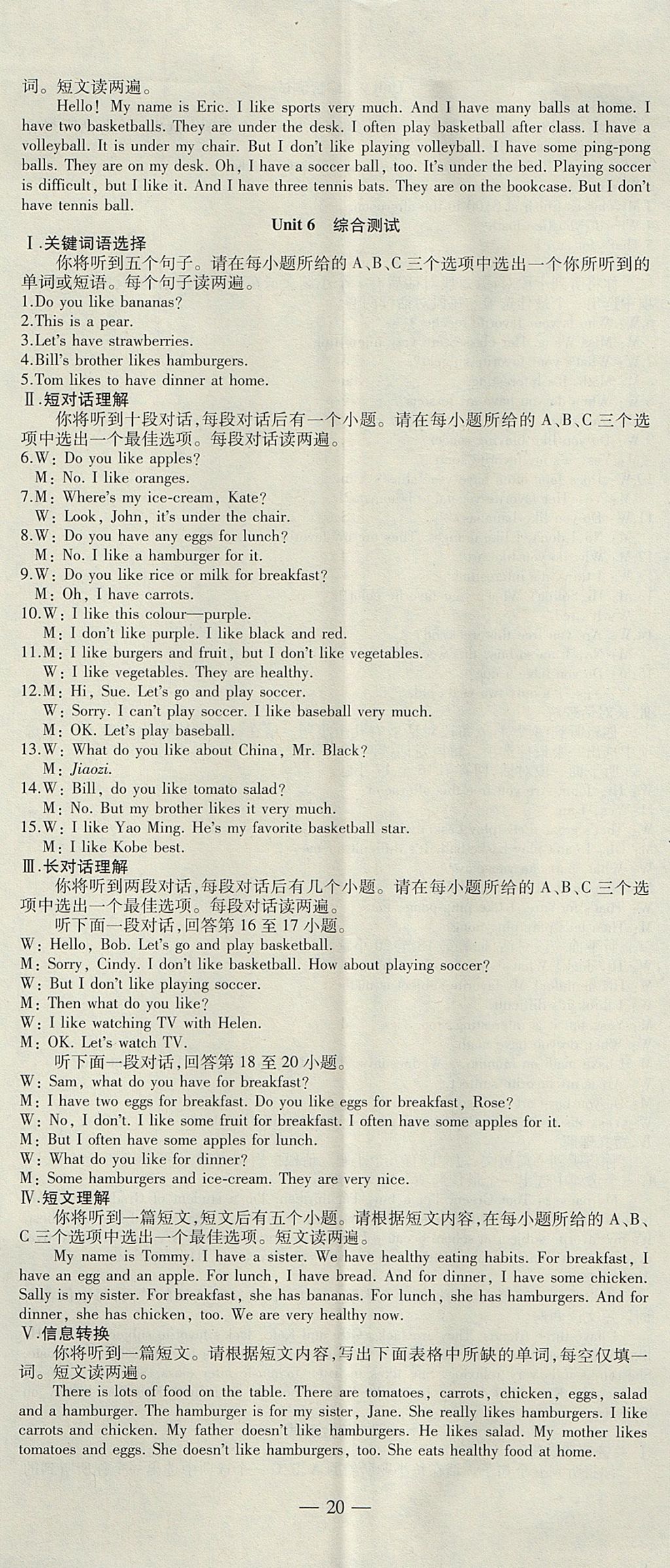 2017年創(chuàng)新課堂創(chuàng)新作業(yè)本七年級(jí)英語(yǔ)上冊(cè)人教版 參考答案