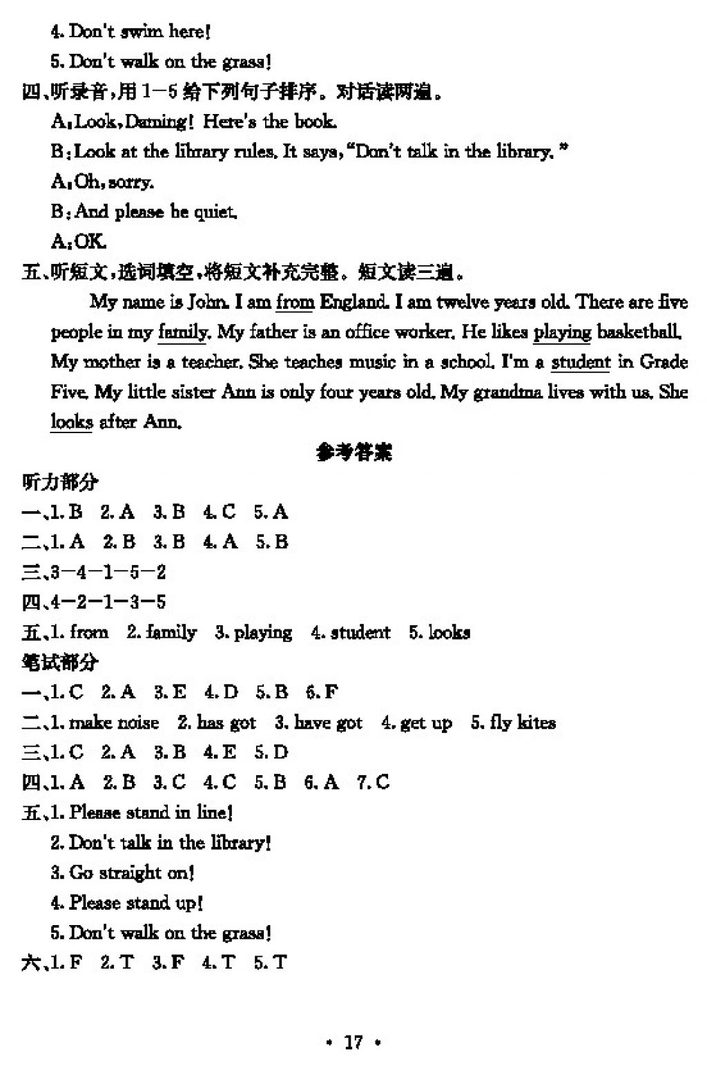 2017年大顯身手素質(zhì)教育單元測(cè)評(píng)卷六年級(jí)英語(yǔ)上冊(cè)B版 參考答案