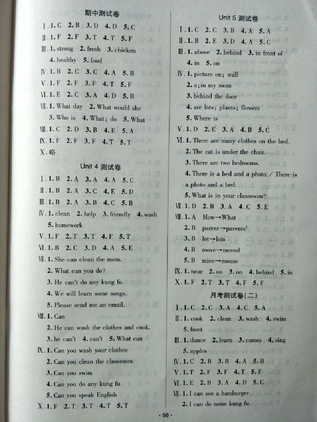 2017年99加1活頁卷五年級英語上冊人教PEP版 參考答案