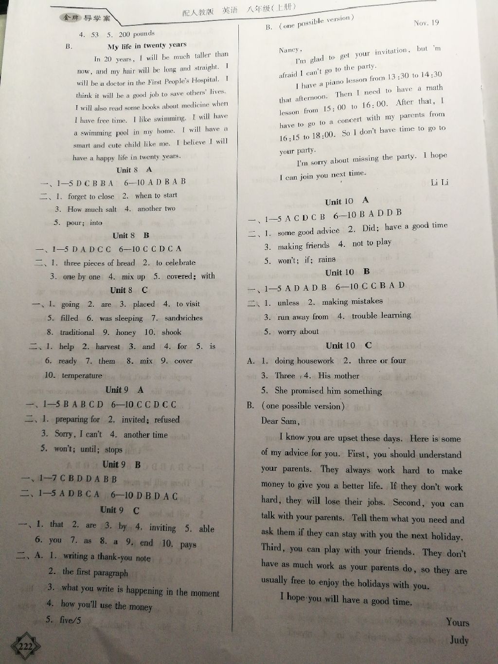 2017年百年學(xué)典金牌導(dǎo)學(xué)案八年級英語上冊人教版 參考答案