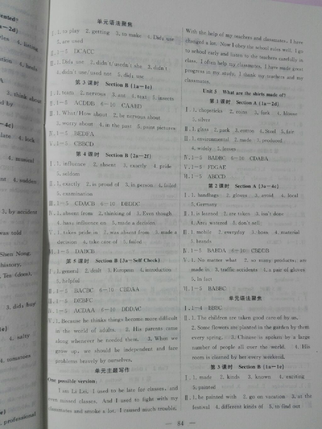 2017年体验型学案体验新知高效练习九年级英语上册人教版 参考答案