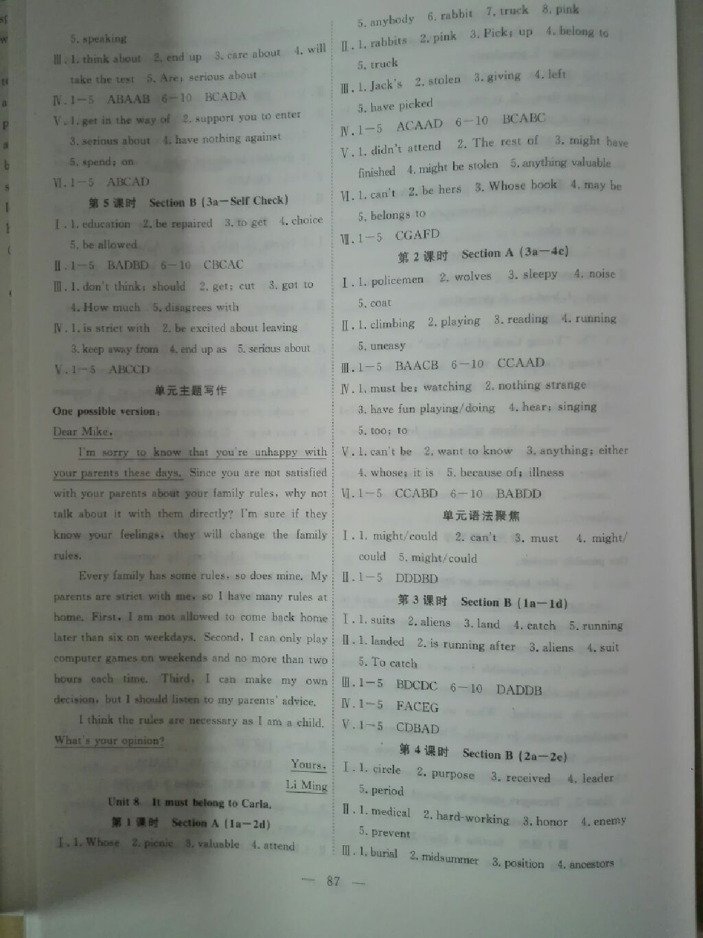 2017年体验型学案体验新知高效练习九年级英语上册人教版 参考答案