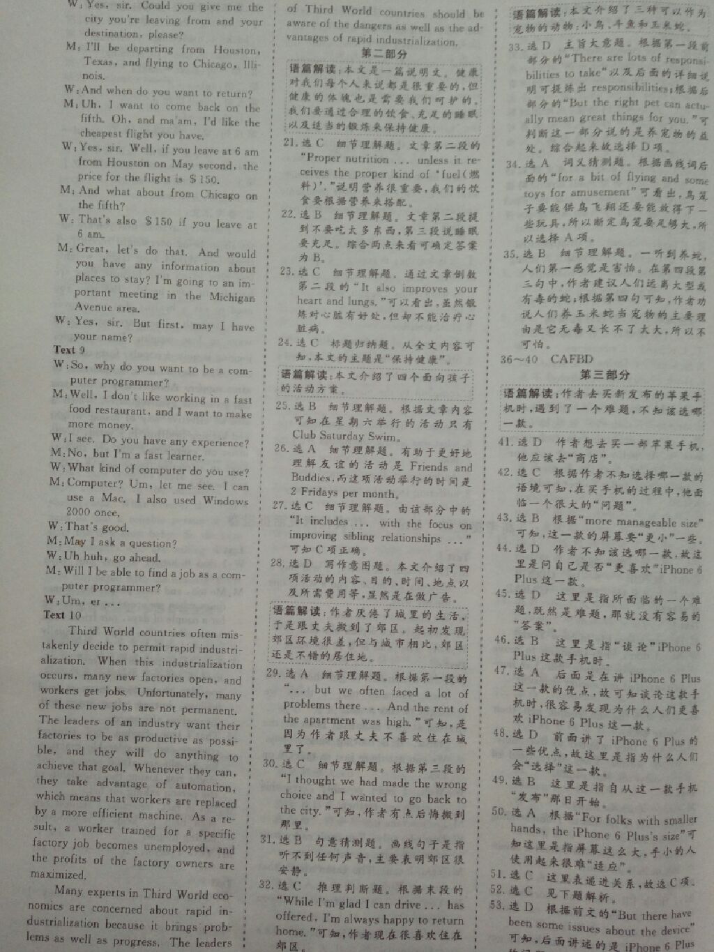 2017年三維設(shè)計(jì)高中新課標(biāo)同步課堂英語必修1北師大版 參考答案