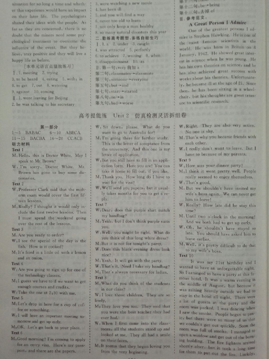 2017年三維設(shè)計(jì)高中新課標(biāo)同步課堂英語必修1北師大版 參考答案