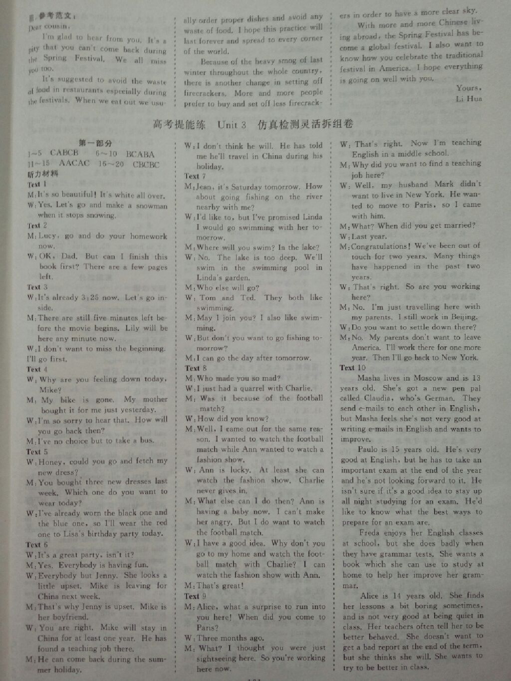 2017年三維設(shè)計(jì)高中新課標(biāo)同步課堂英語必修1北師大版 參考答案