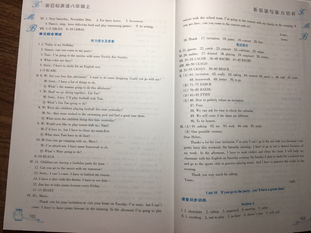 2017年英語聽力聽說讀寫能力培養(yǎng)八年級上冊人教版 參考答案