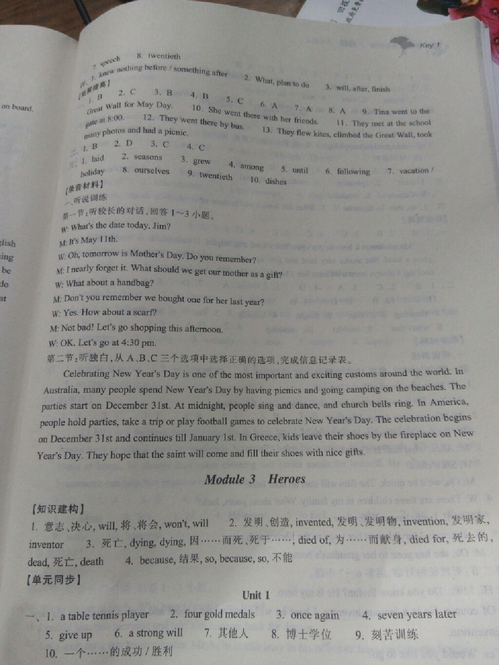 2017年學(xué)習(xí)指導(dǎo)與評價(jià)九年級英語上冊外研版 參考答案