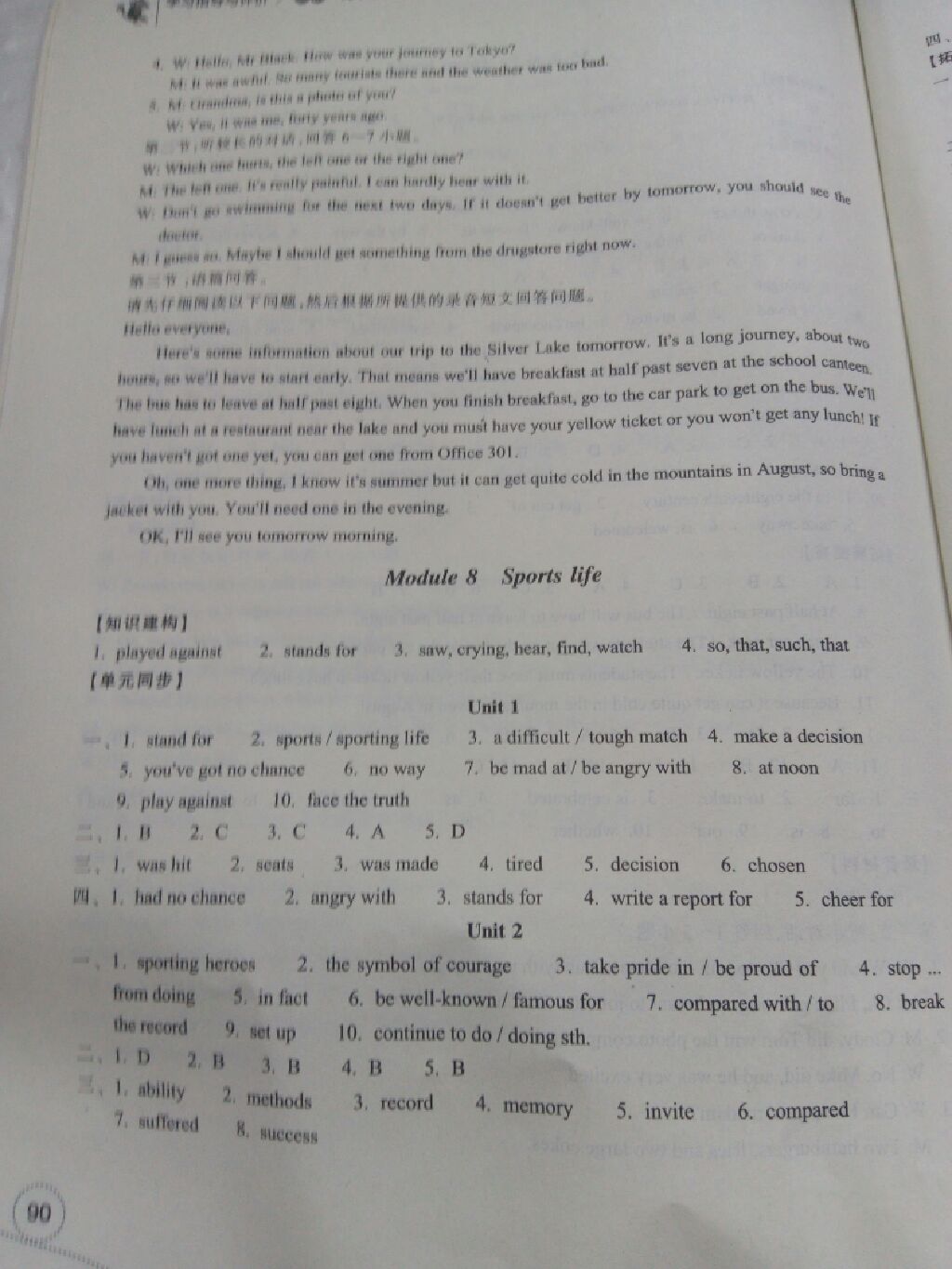 2017年學(xué)習(xí)指導(dǎo)與評價(jià)九年級英語上冊外研版 參考答案