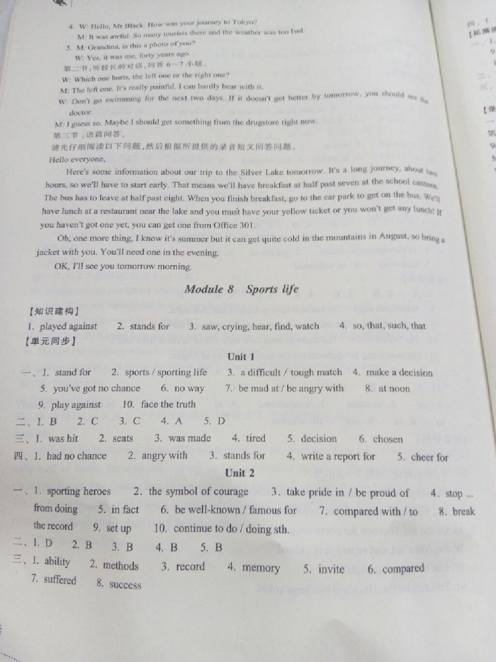 2017年學(xué)習(xí)指導(dǎo)與評(píng)價(jià)九年級(jí)英語(yǔ)上冊(cè)外研版 參考答案