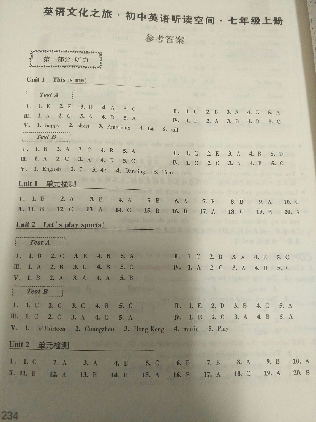 2017年初中英语听读空间七年级上册加强版 参考答案第1页