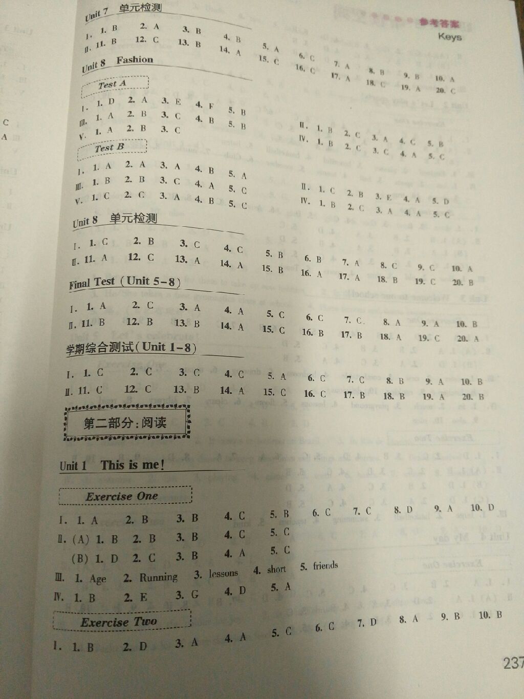 2017年初中英语听读空间七年级上册加强版 参考答案第8页