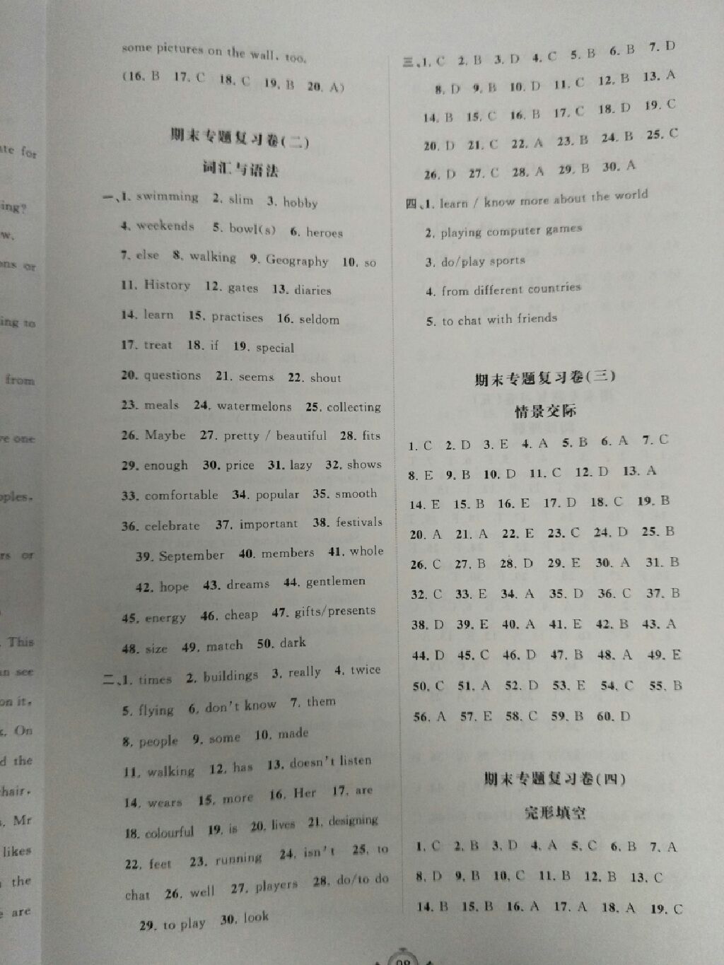 2017年新课程学习与评测单元双测七年级英语上册C版 参考答案