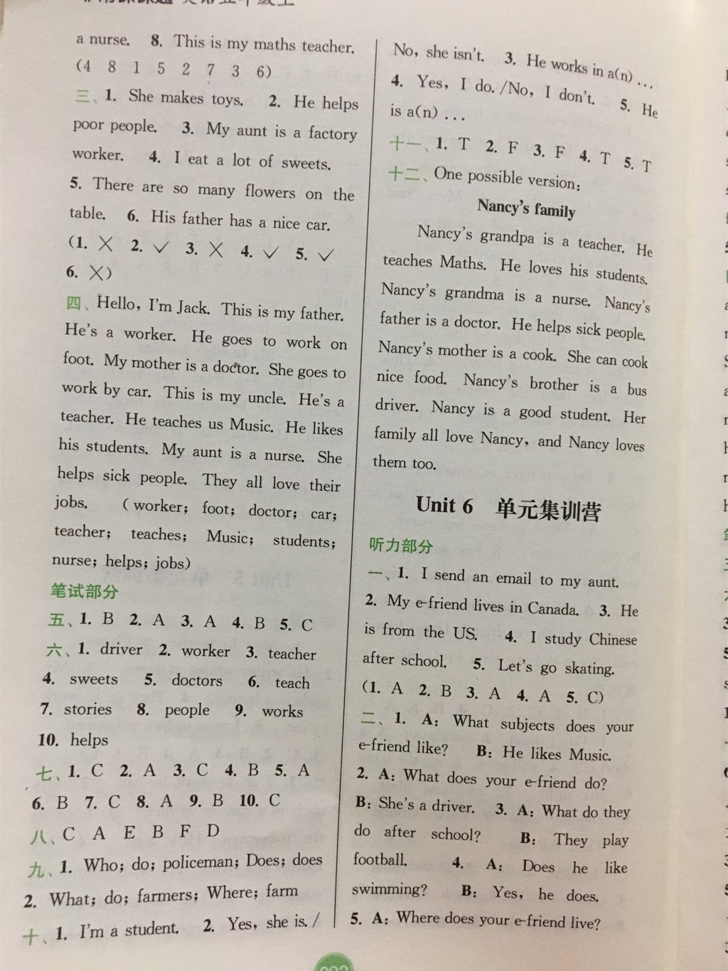 2017年通城學(xué)典非常課課通五年級(jí)英語上冊(cè)譯林版 參考答案第6頁