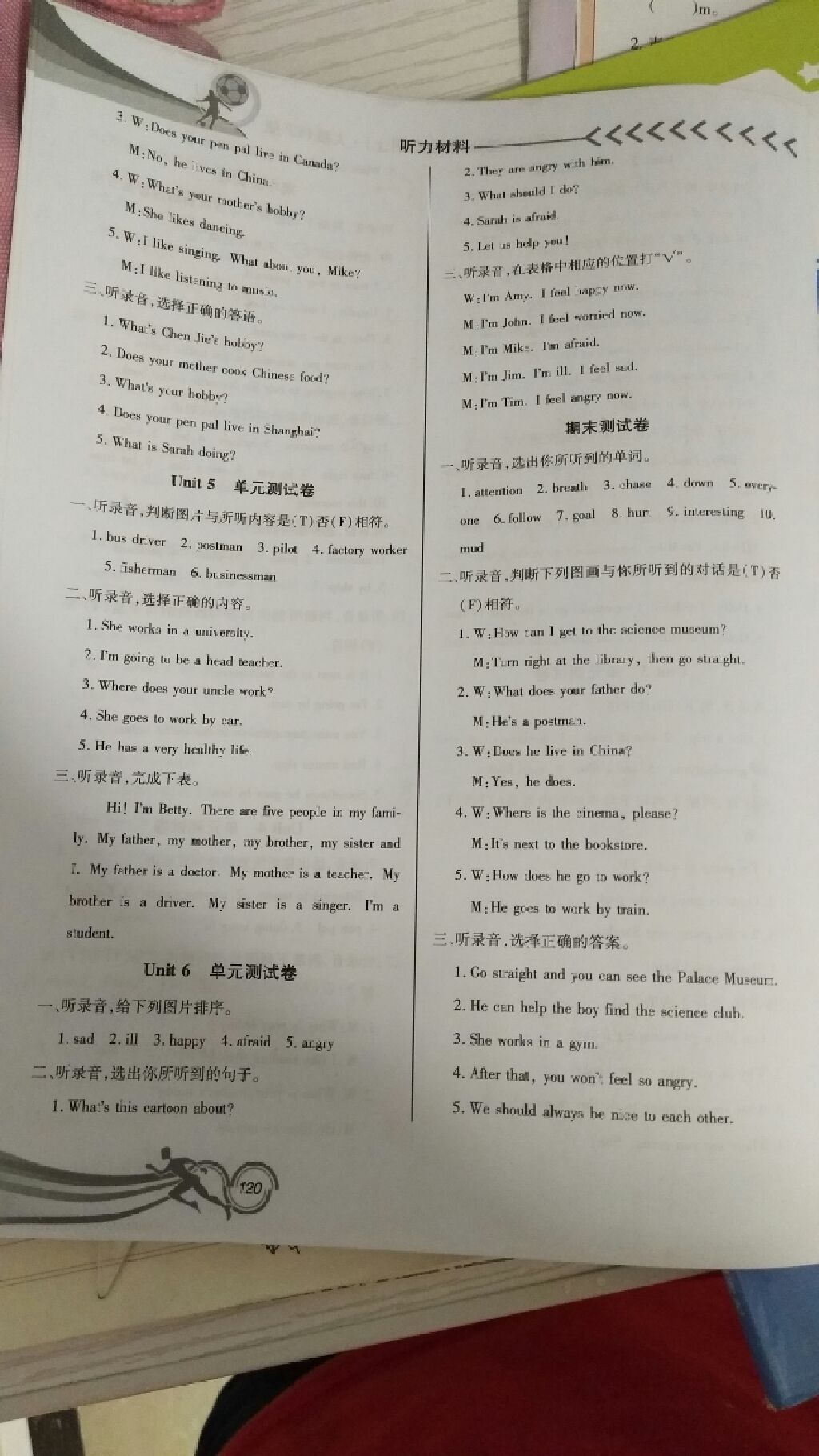 2017年龍門之星小學同步系列六年級英語上冊人教PEP版 參考答案第14頁