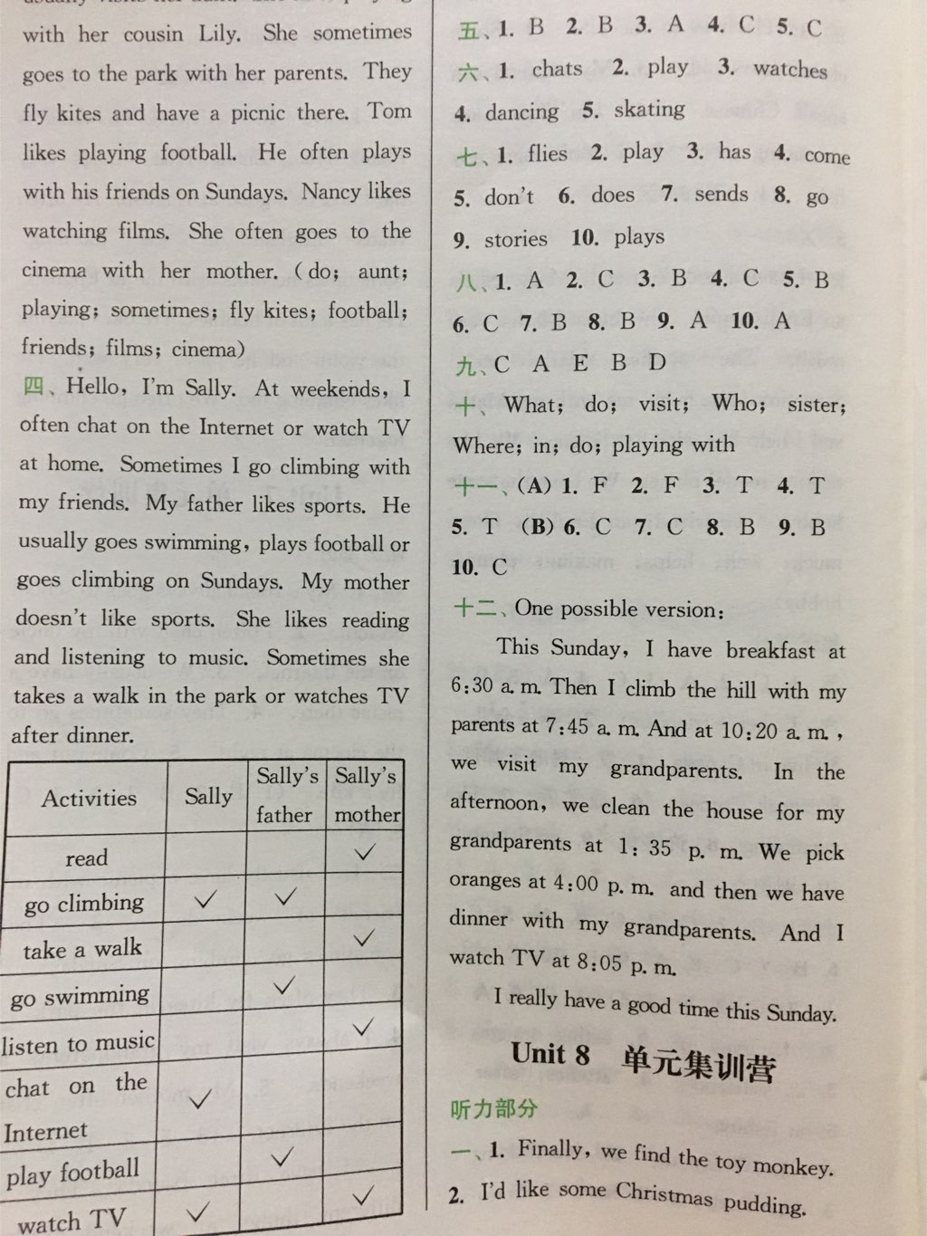 2017年通城学典非常课课通五年级英语上册译林版 参考答案第4页