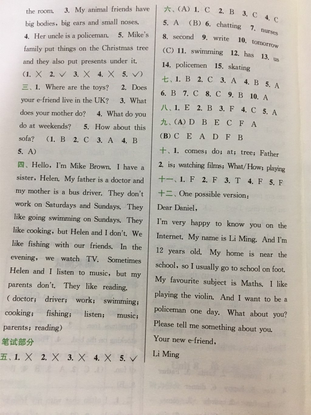 2017年通城學(xué)典非常課課通五年級英語上冊譯林版 參考答案第11頁